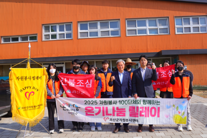 'KBG 자원봉사단' 2025년 지역아동센터 자원봉사